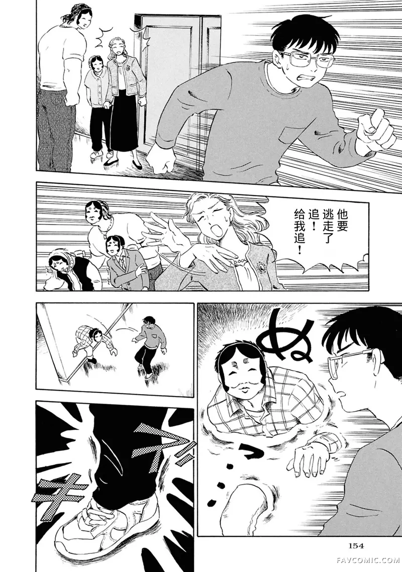 恶魔二世第05話P6