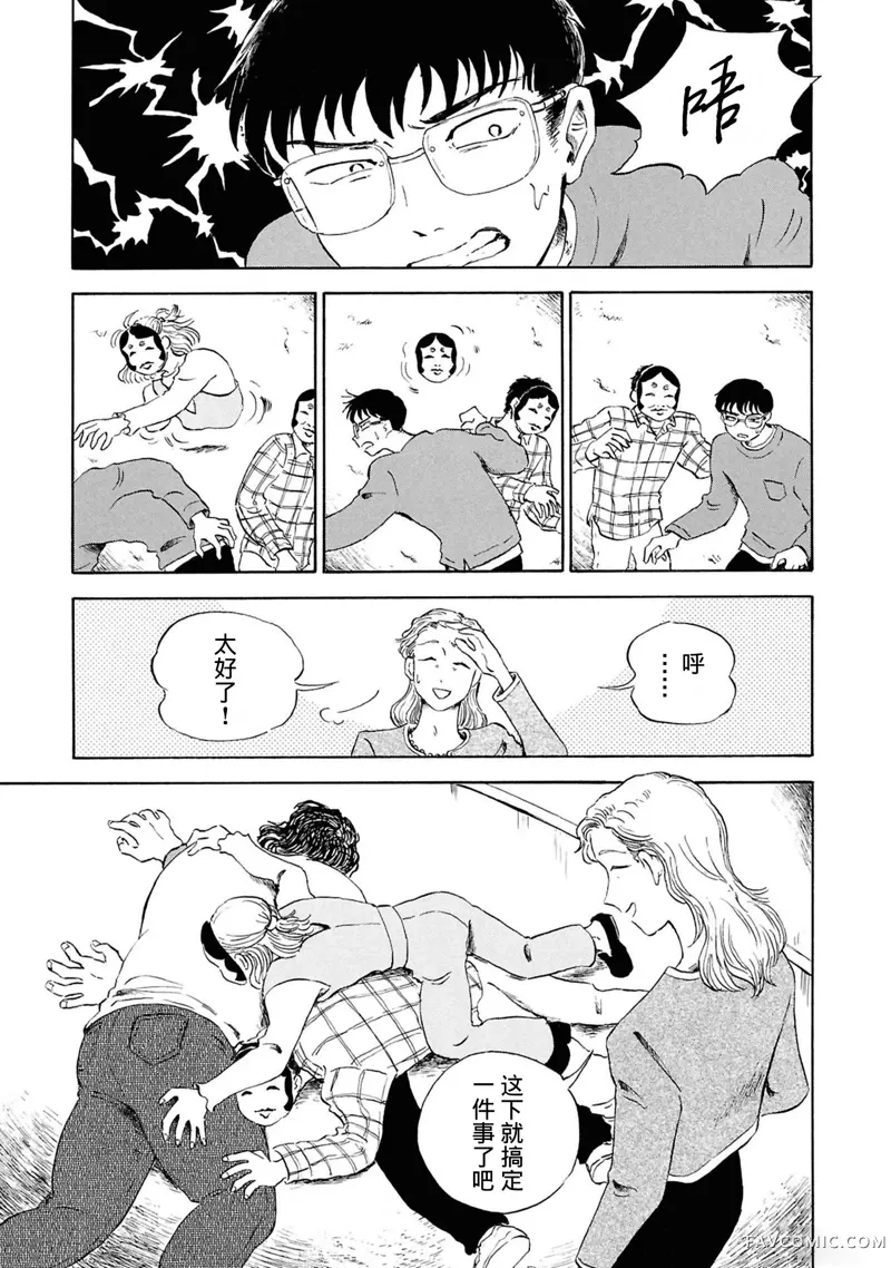 恶魔二世第05話P7