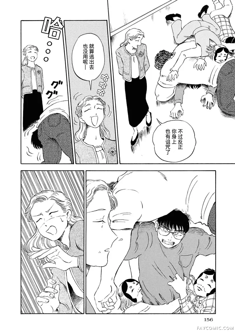 恶魔二世第05話P8