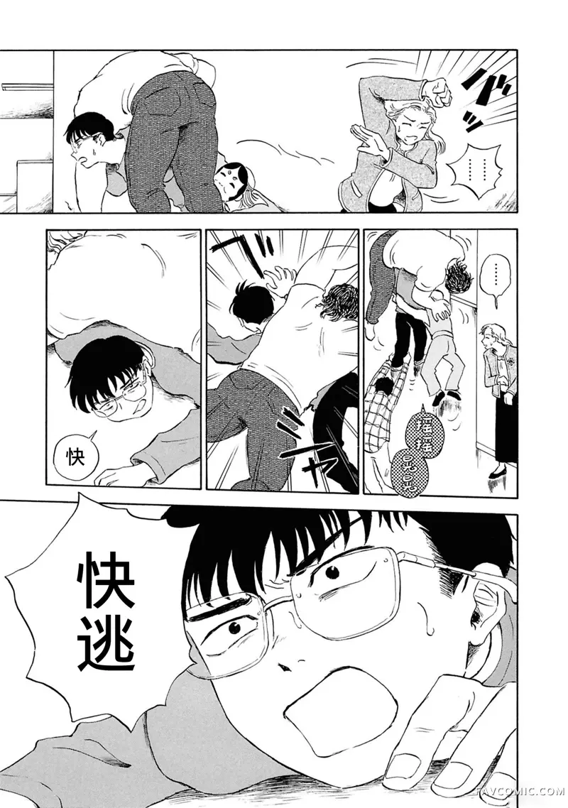 恶魔二世第05話P9