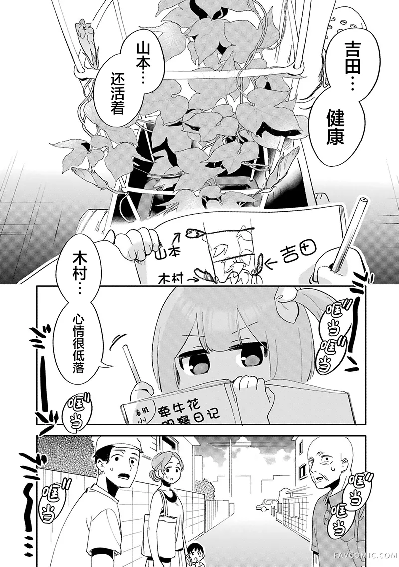 中奖姐妹第10話P1