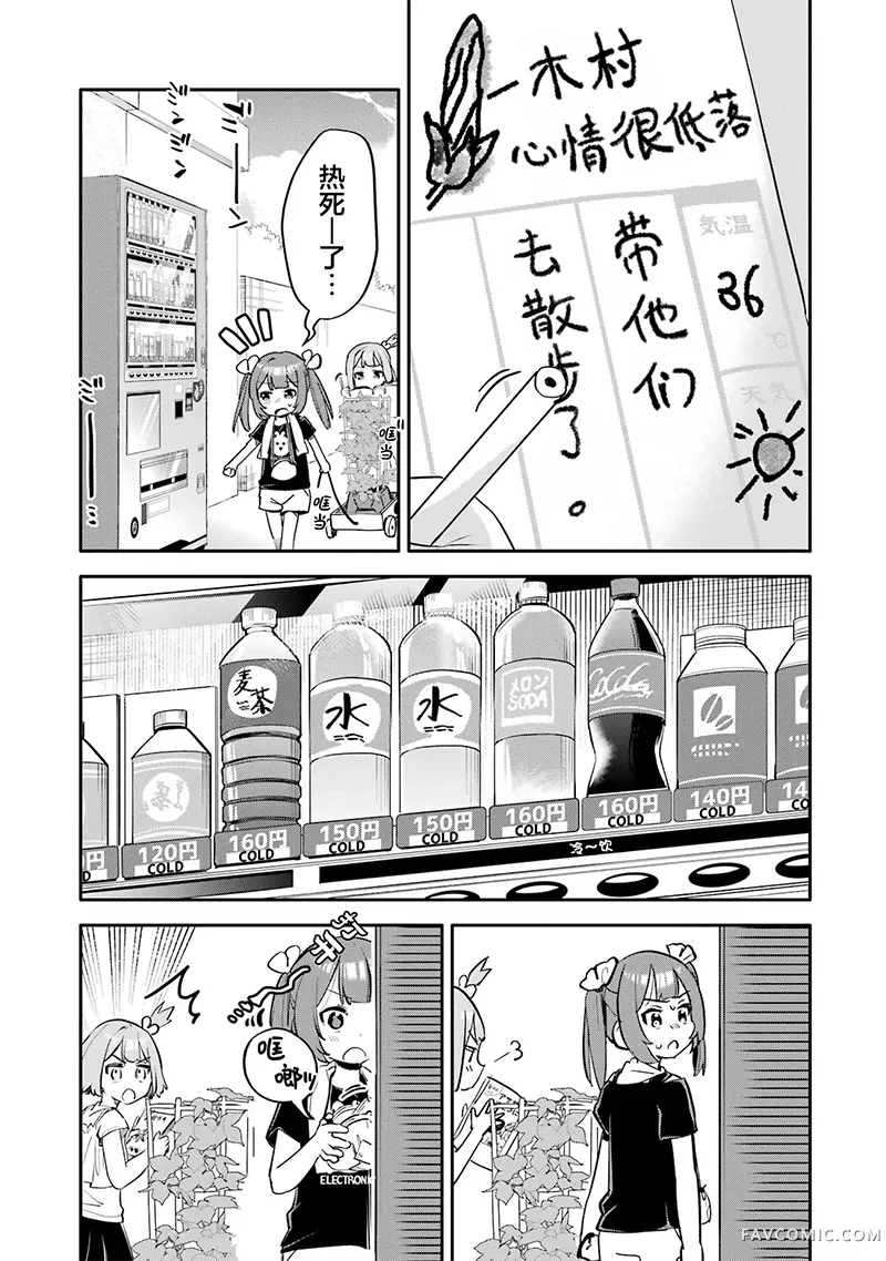 中奖姐妹第10話P3