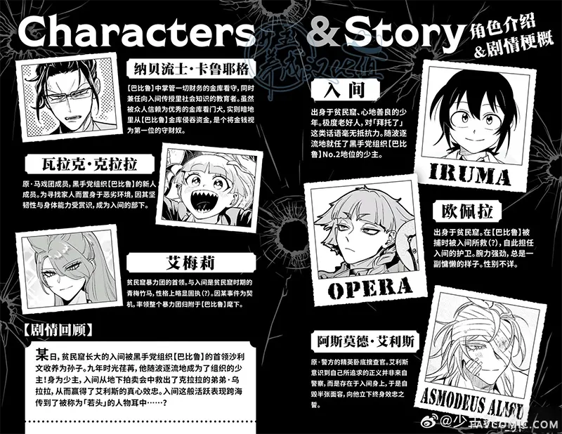 入间同学入魔了if Episode of 魔手党06卷附錄P3