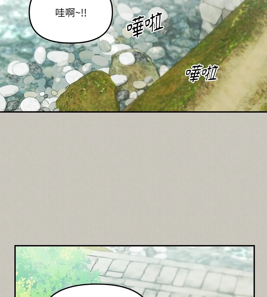 应念而至第40話P3