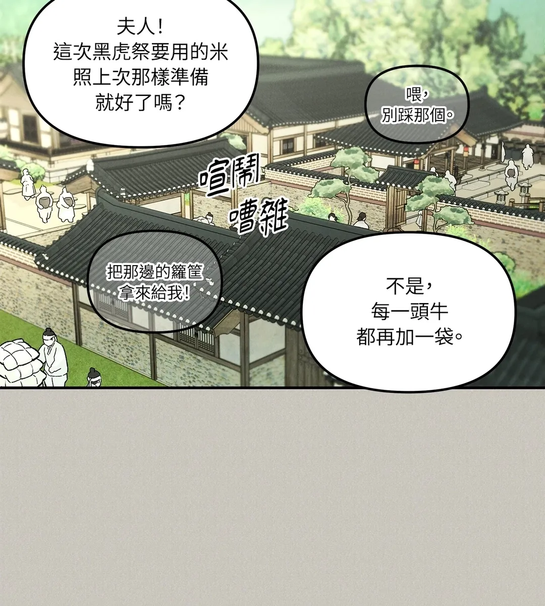 应念而至第41話P3