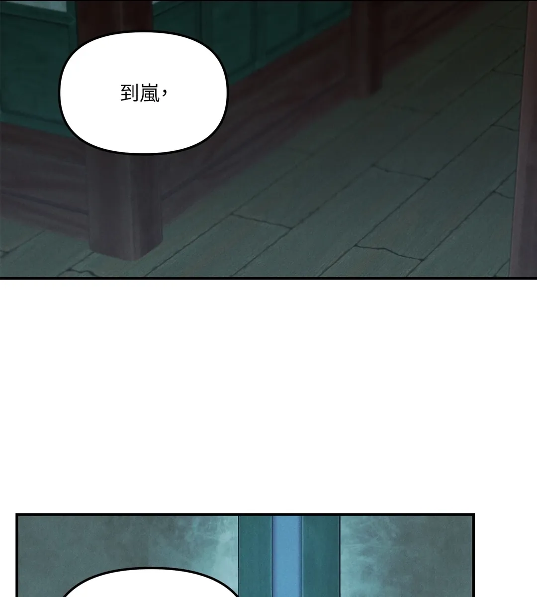 应念而至第43話P3