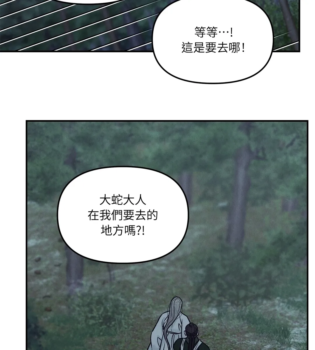 应念而至第44話P3