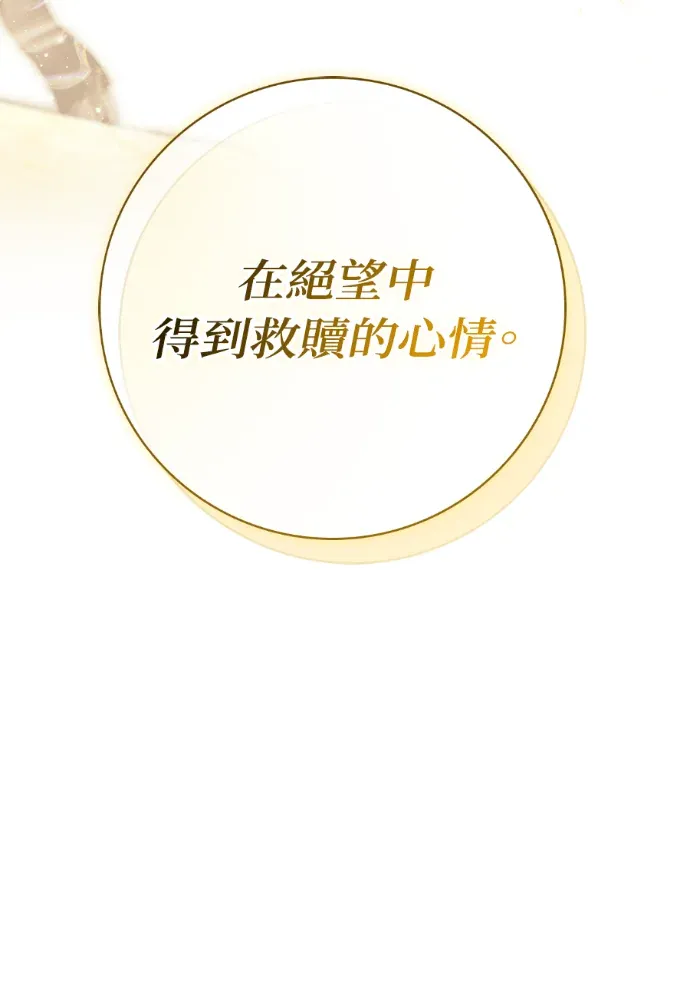 伯爵家的秘密侍女第73話P3