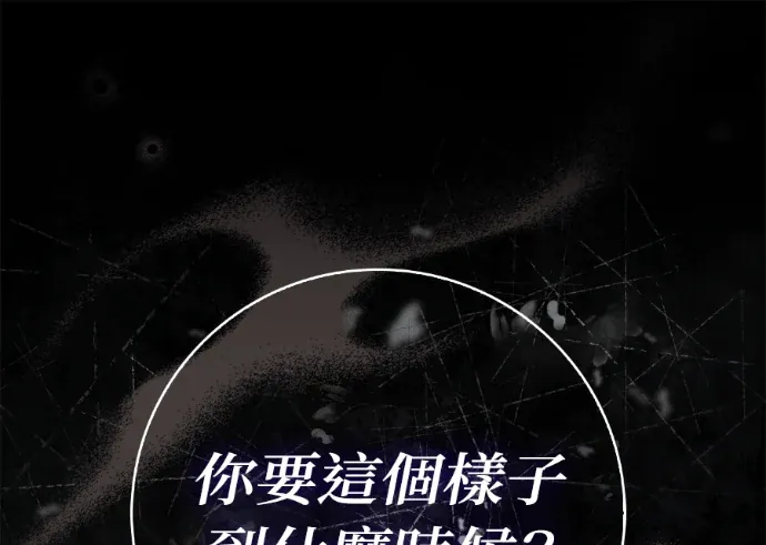 伯爵家的秘密侍女第74話P1