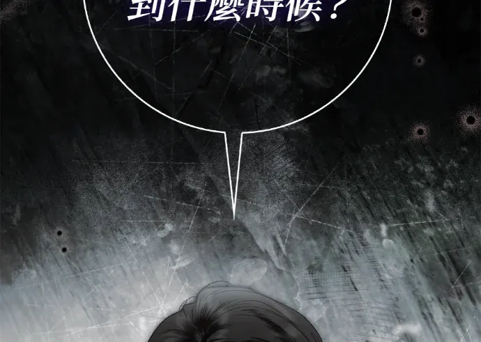 伯爵家的秘密侍女第74話P2