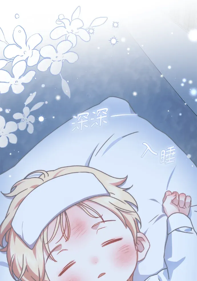 伯爵家的秘密侍女第79話P1