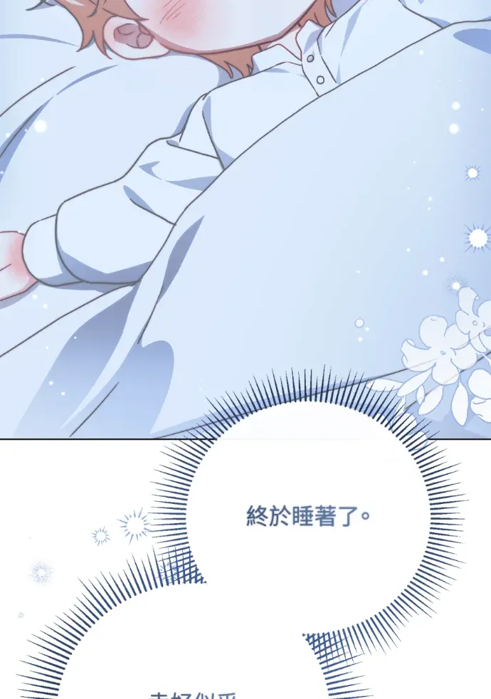 伯爵家的秘密侍女第79話P2