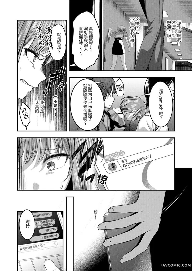 BanG Dream! Ave Mujica -manuscriptus-第16.2話P2