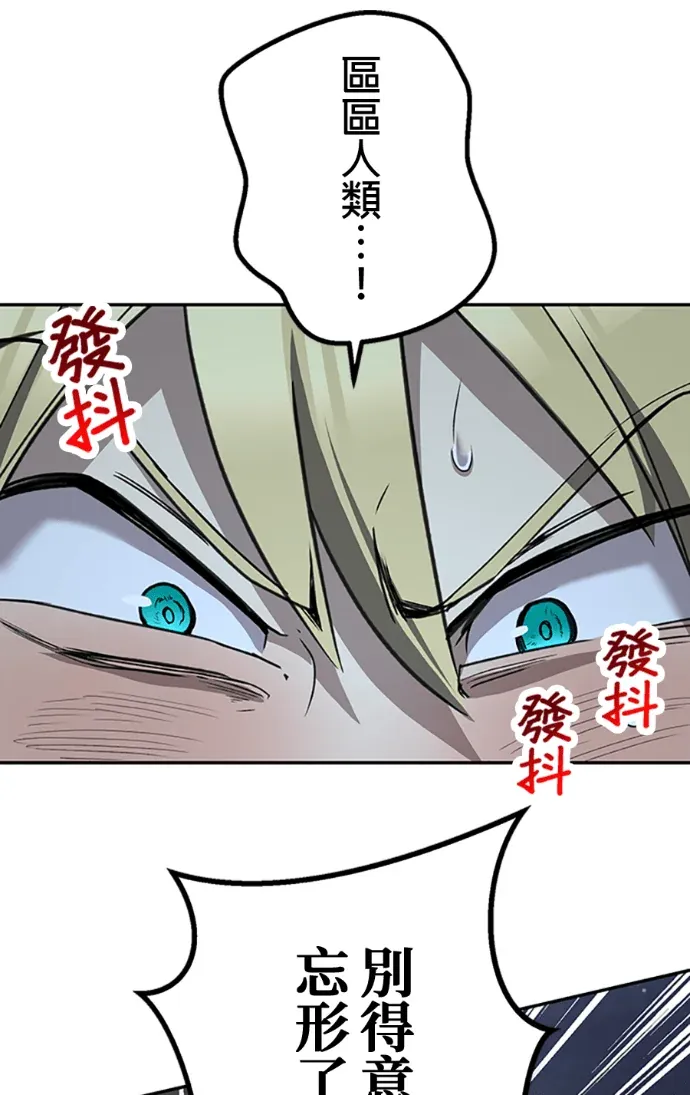 吞噬魔物的冒险者第80話P1