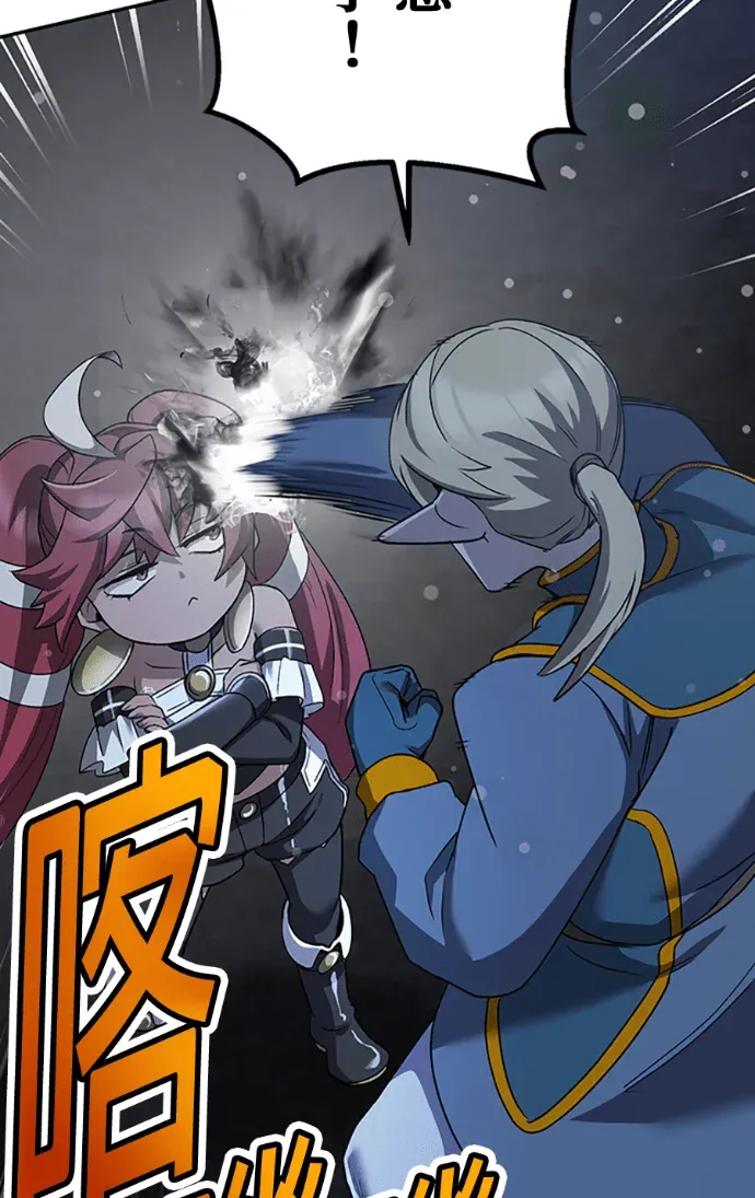 吞噬魔物的冒险者第80話P2