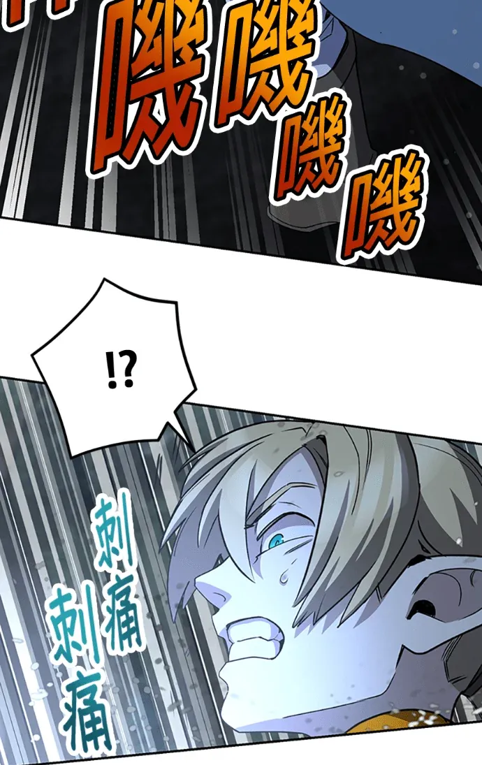 吞噬魔物的冒险者第80話P3