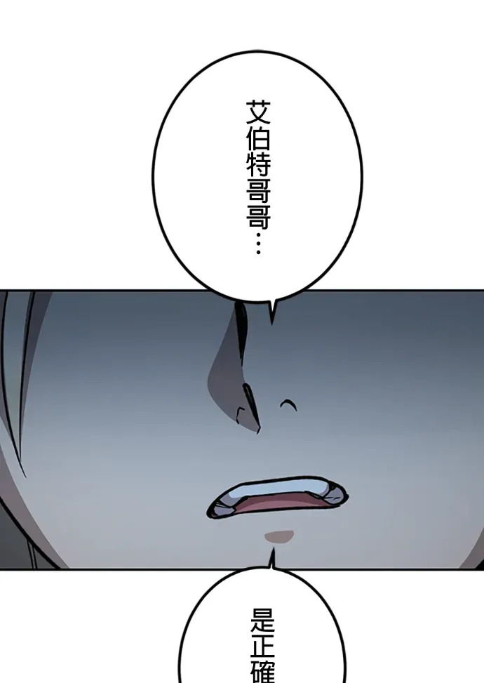 吞噬魔物的冒险者第81話P1