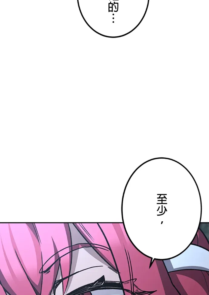 吞噬魔物的冒险者第81話P2