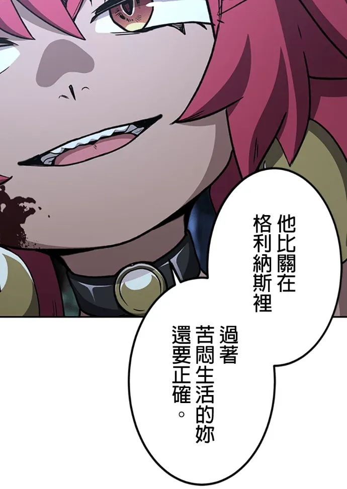 吞噬魔物的冒险者第81話P3