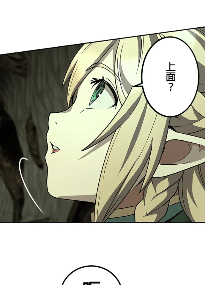 吞噬魔物的冒险者第82話P1