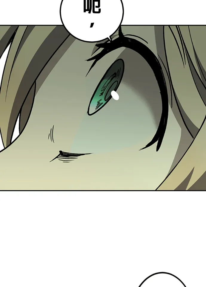 吞噬魔物的冒险者第82話P2