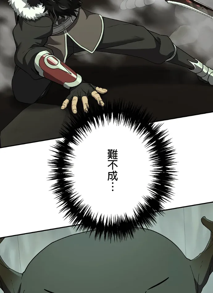 吞噬魔物的冒险者第83話P2