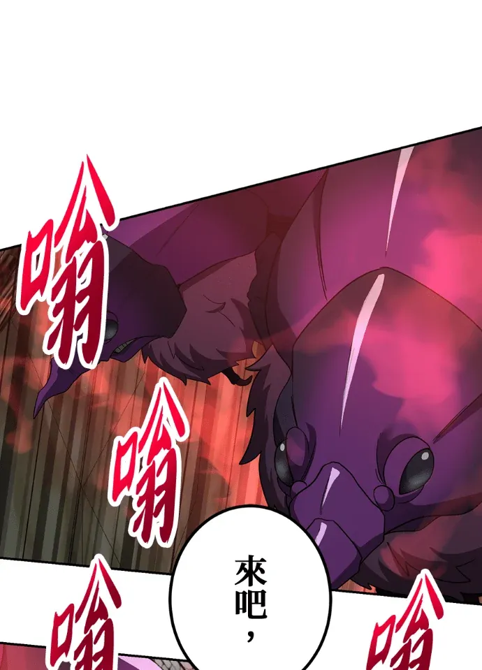 吞噬魔物的冒险者第84話P1