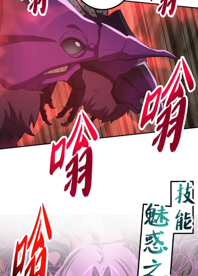 吞噬魔物的冒险者第84話P2