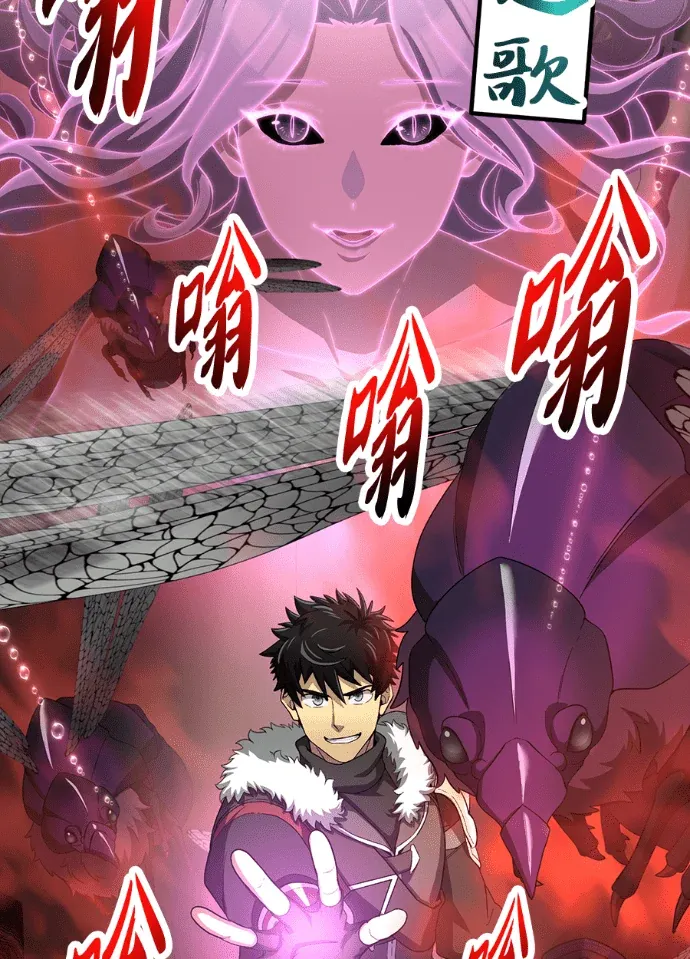 吞噬魔物的冒险者第84話P3