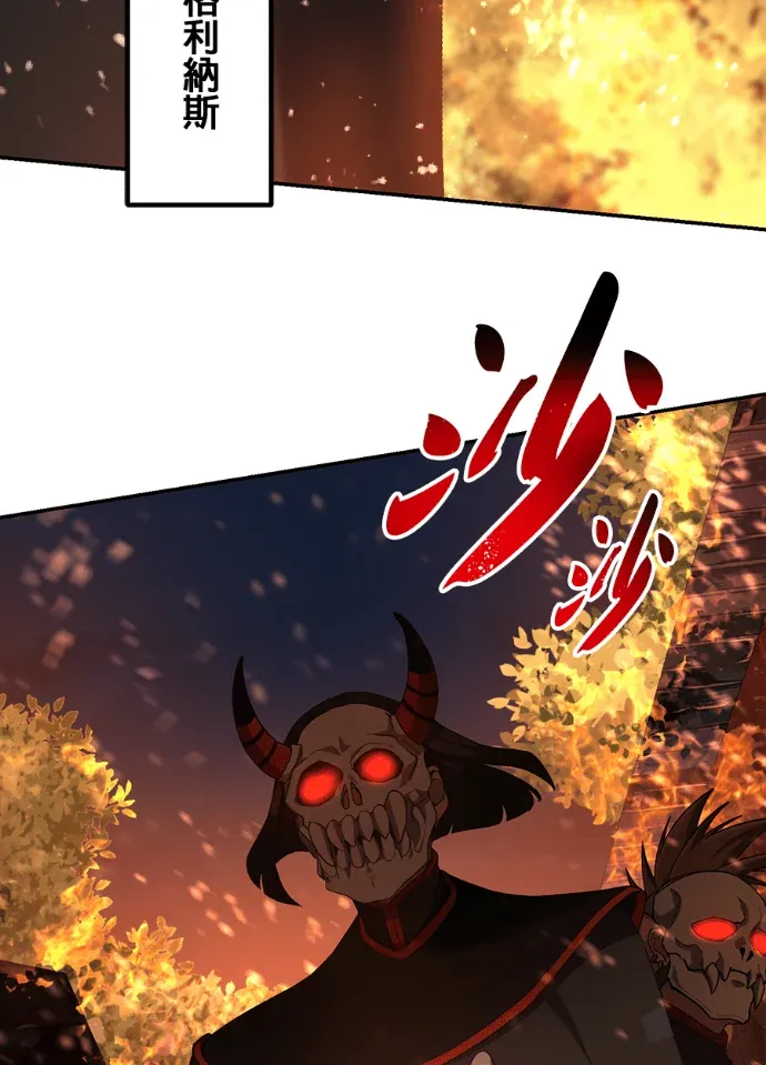 吞噬魔物的冒险者第85話P3