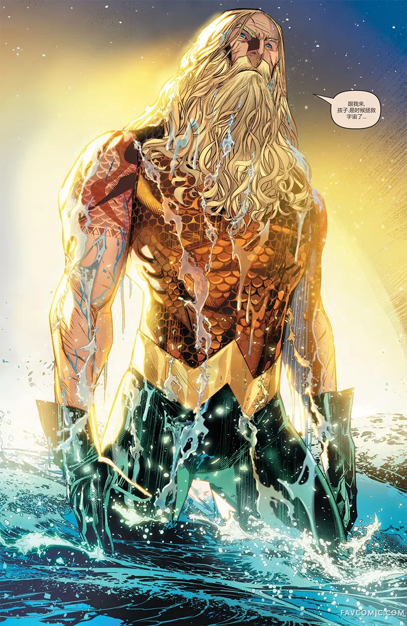 水行侠V9第15卷P3