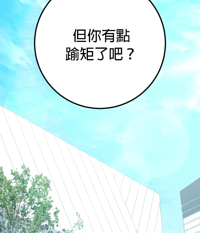 脱轨第74話P3