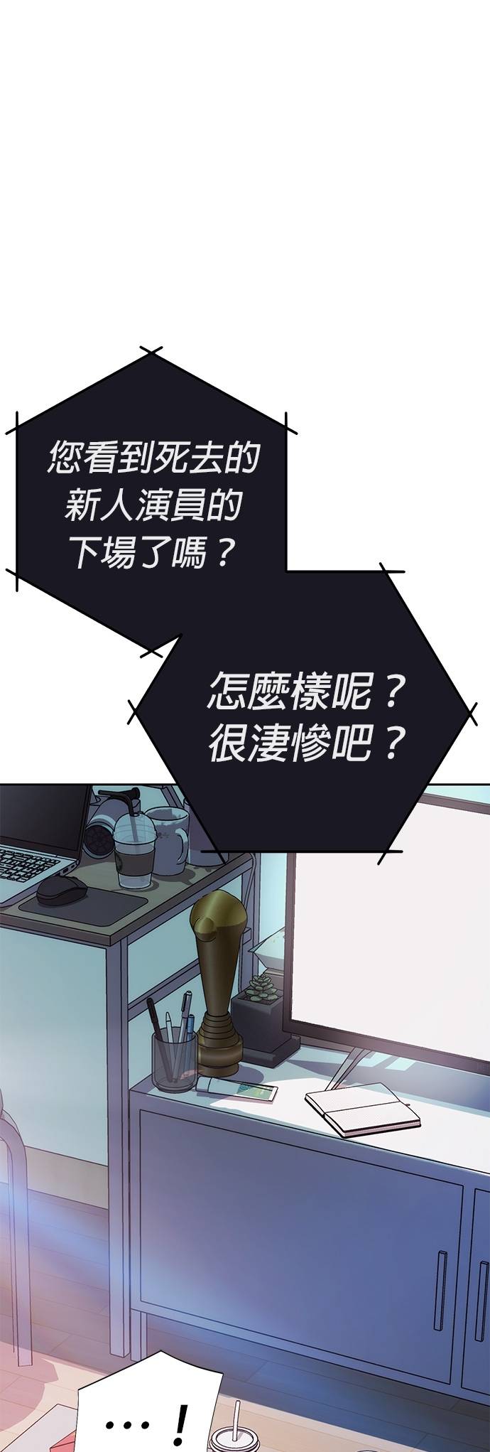 逆转人生的诈骗电话第2話 再次打來的電話P13