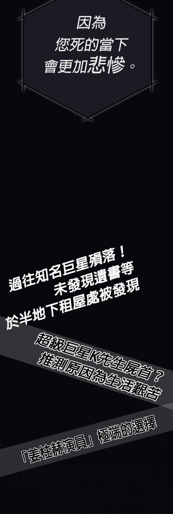 逆转人生的诈骗电话第2話 再次打來的電話P15