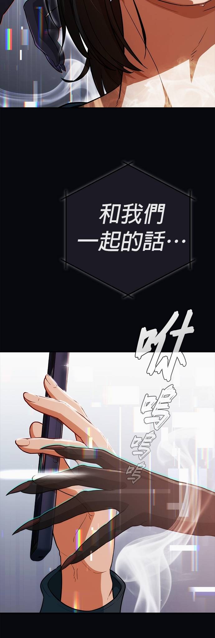 逆转人生的诈骗电话第2話 再次打來的電話P18