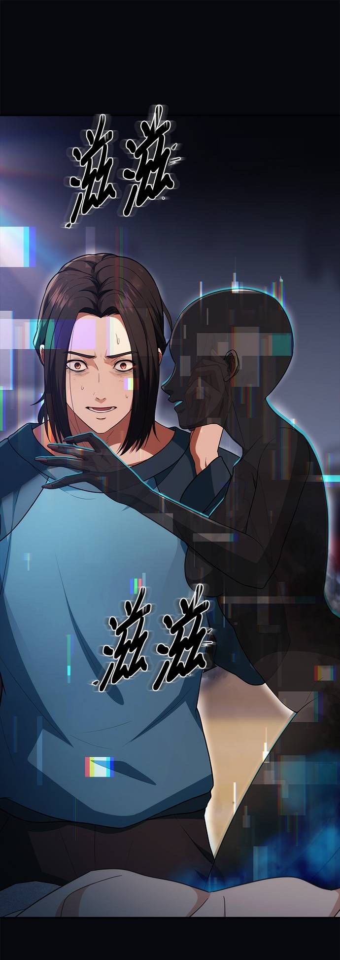 逆转人生的诈骗电话第2話 再次打來的電話P20