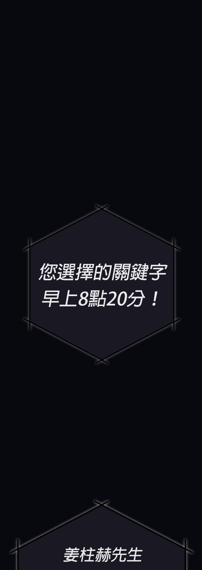 逆转人生的诈骗电话第2話 再次打來的電話P21