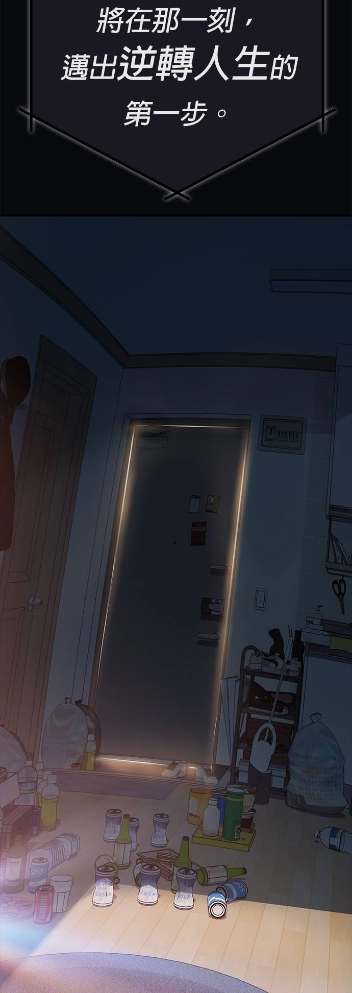 逆转人生的诈骗电话第2話 再次打來的電話P22