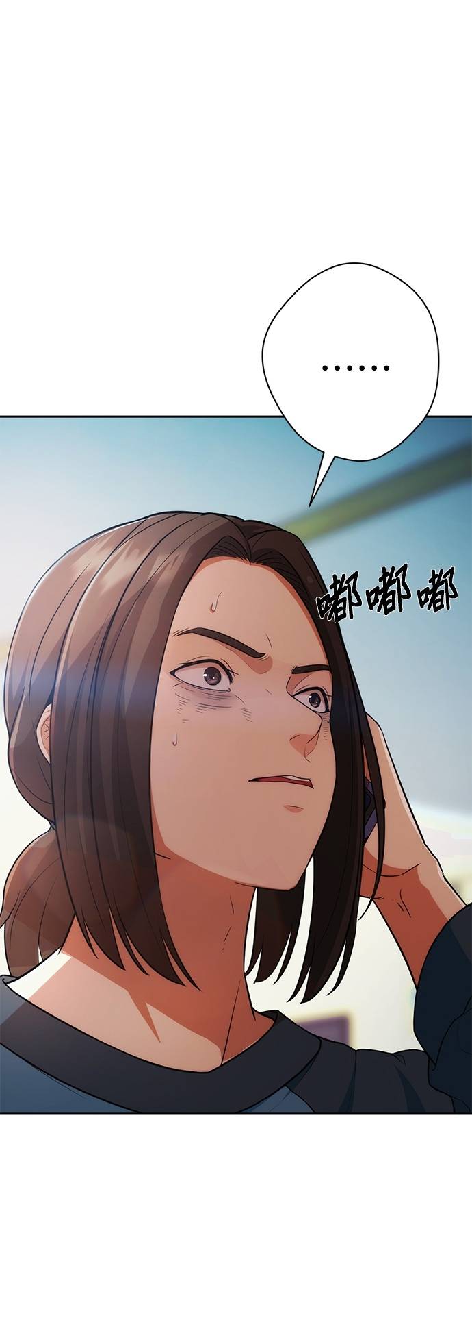 逆转人生的诈骗电话第2話 再次打來的電話P25