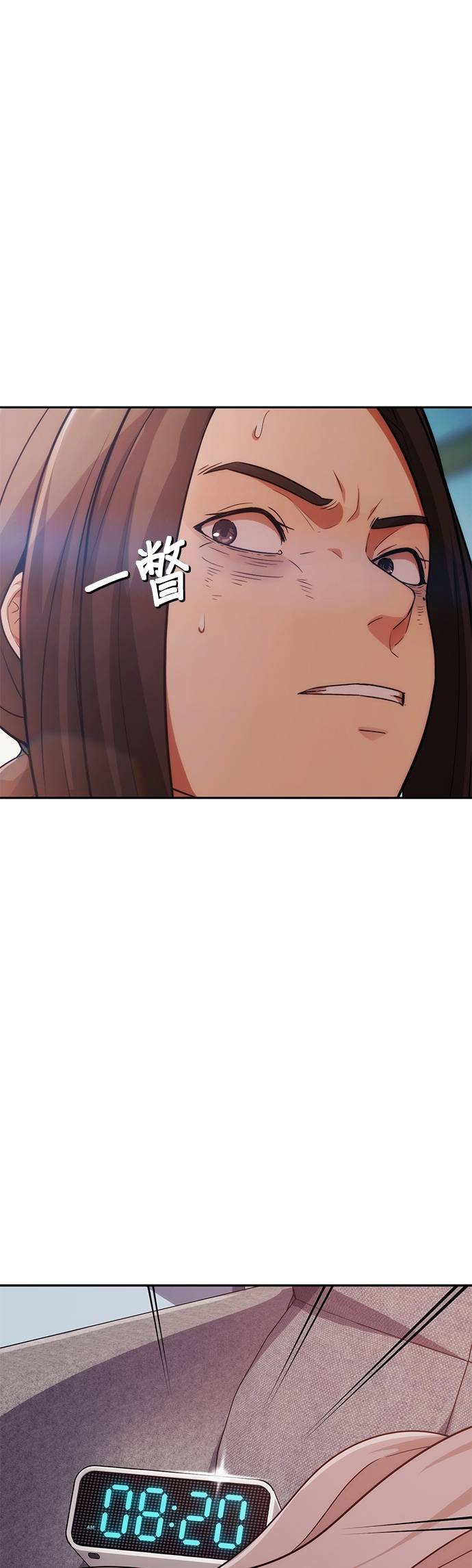 逆转人生的诈骗电话第2話 再次打來的電話P26