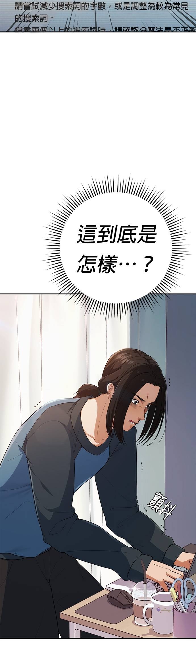 逆转人生的诈骗电话第2話 再次打來的電話P31