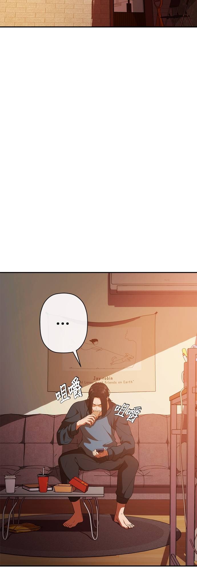 逆转人生的诈骗电话第2話 再次打來的電話P37