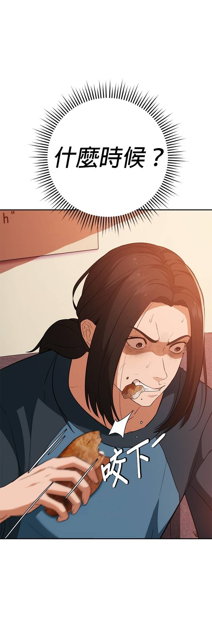 逆转人生的诈骗电话第2話 再次打來的電話P38