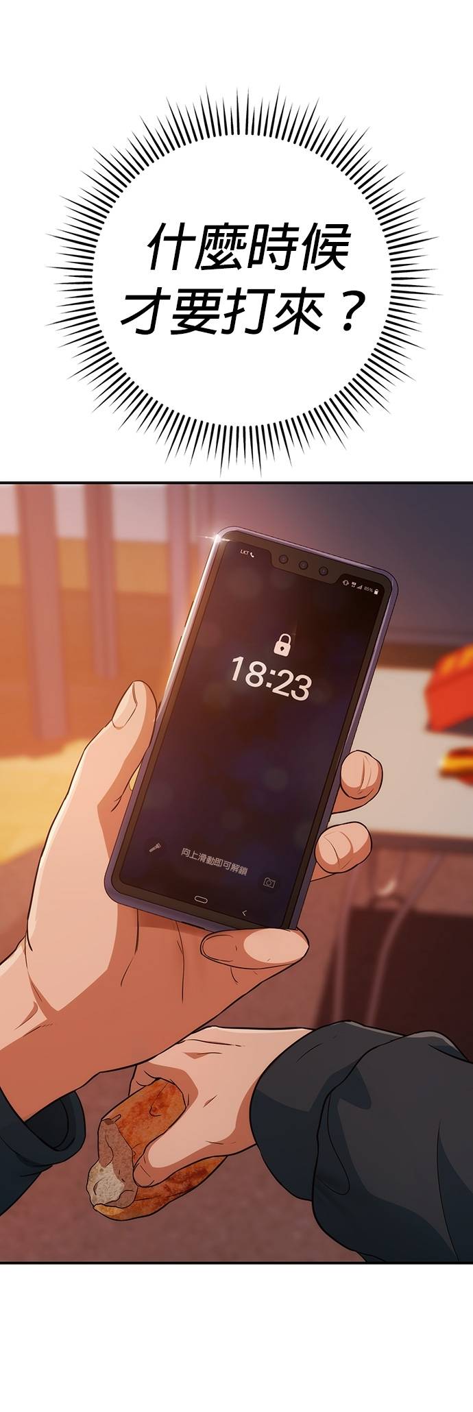 逆转人生的诈骗电话第2話 再次打來的電話P39