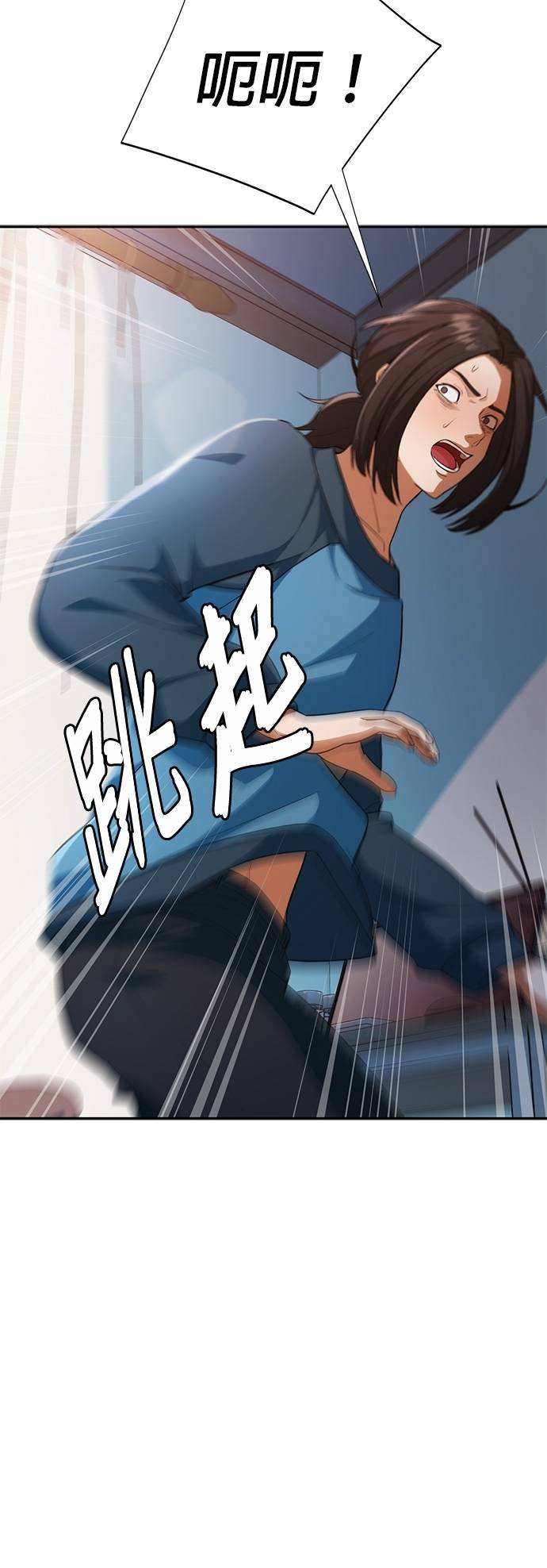 逆转人生的诈骗电话第2話 再次打來的電話P4