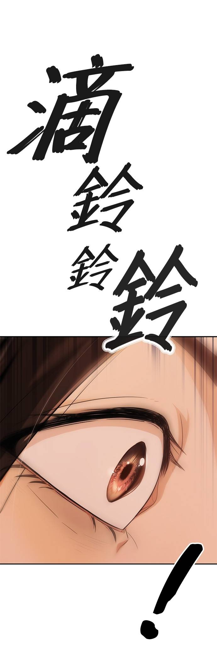 逆转人生的诈骗电话第2話 再次打來的電話P40