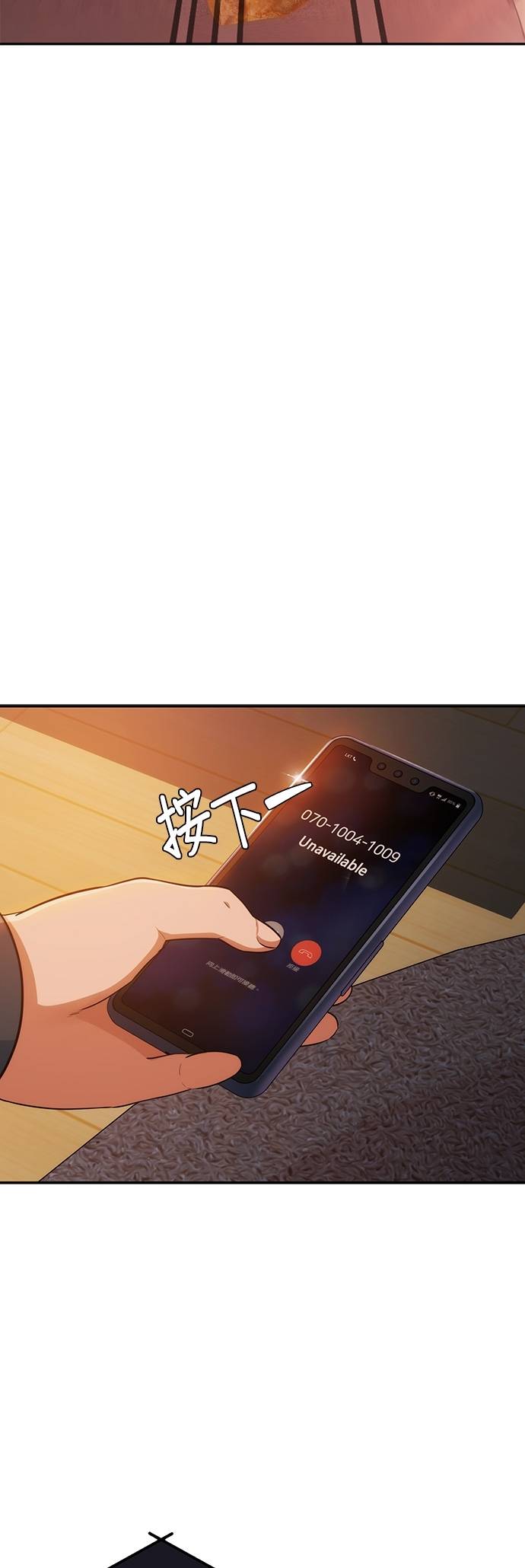 逆转人生的诈骗电话第2話 再次打來的電話P42