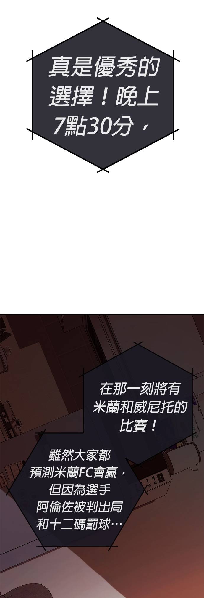 逆转人生的诈骗电话第2話 再次打來的電話P45