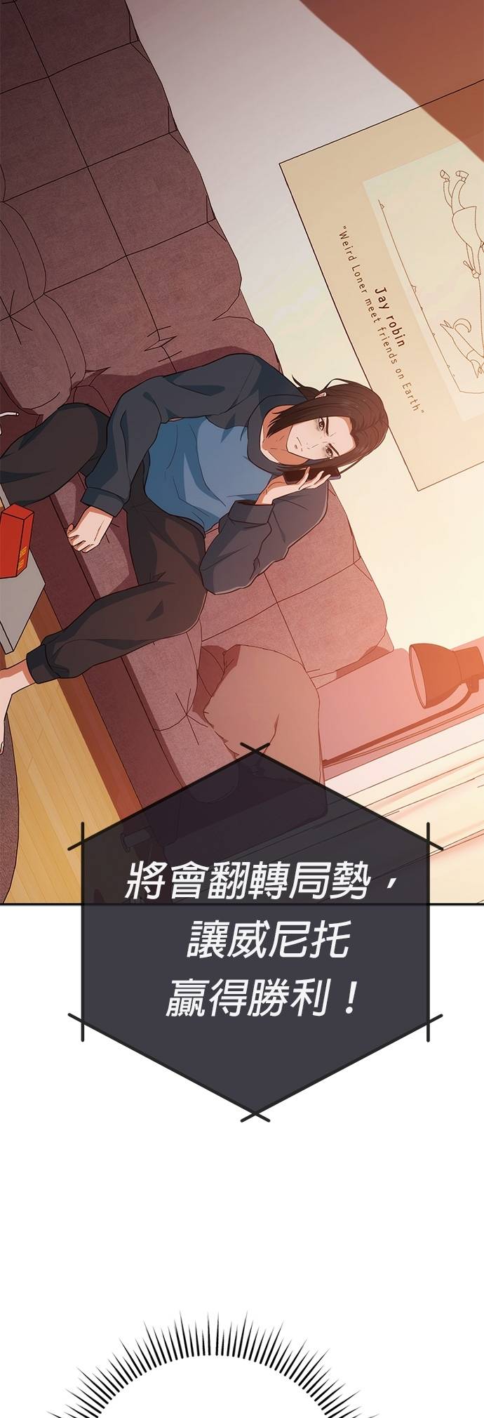 逆转人生的诈骗电话第2話 再次打來的電話P46