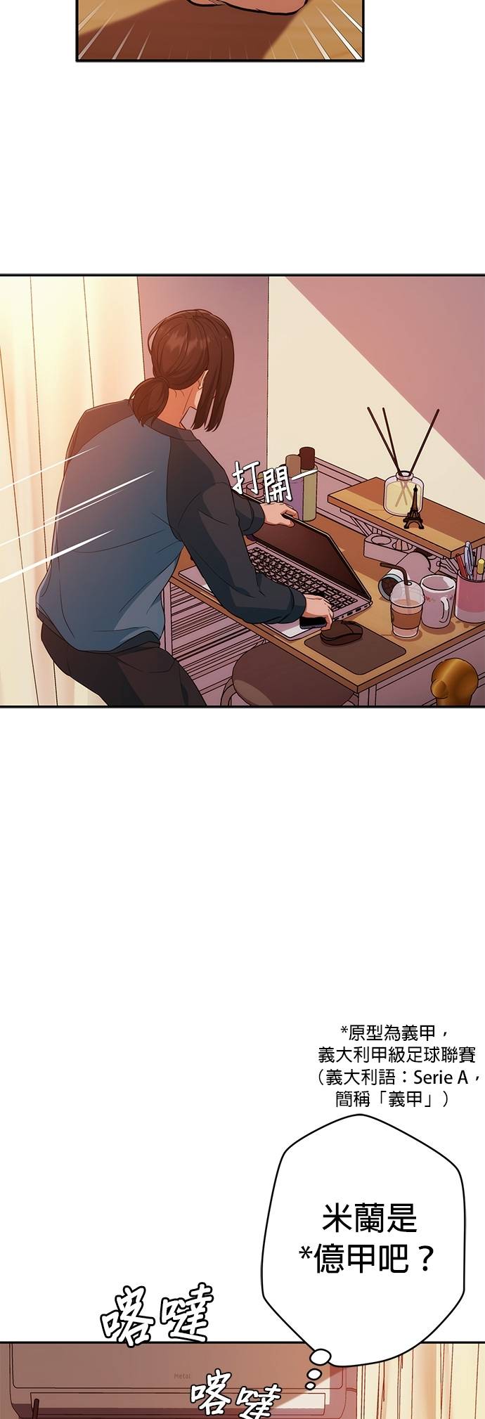 逆转人生的诈骗电话第2話 再次打來的電話P48